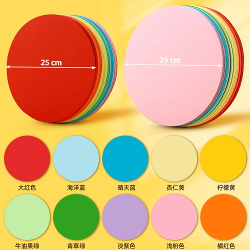 Круглая красная бумага для рисования для детского сада для школьников, художественный картон, оригами, фонарь, DIY, увеличенная толщина