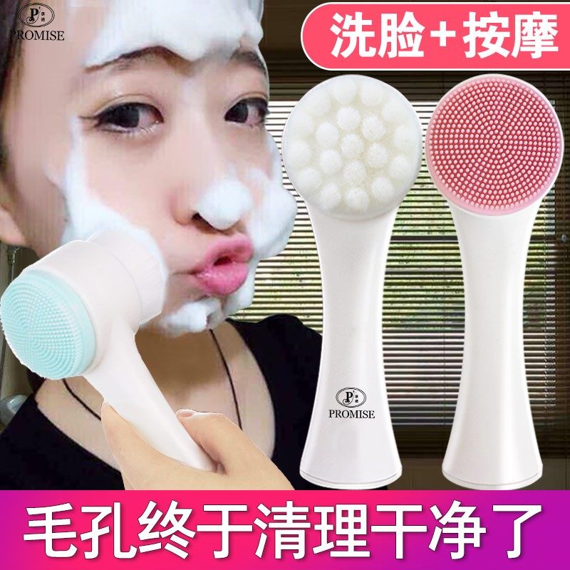 雙頭洗臉刷軟毛潔面刷矽膠洗臉儀非電動潔面儀洗臉神器毛孔清潔器在類目 個人護理/保健/按摩器材, 清潔美容工具, 毛孔清潔器/潔面儀中 - 來自Buy2taobao.com提供專業的淘寶代購服務