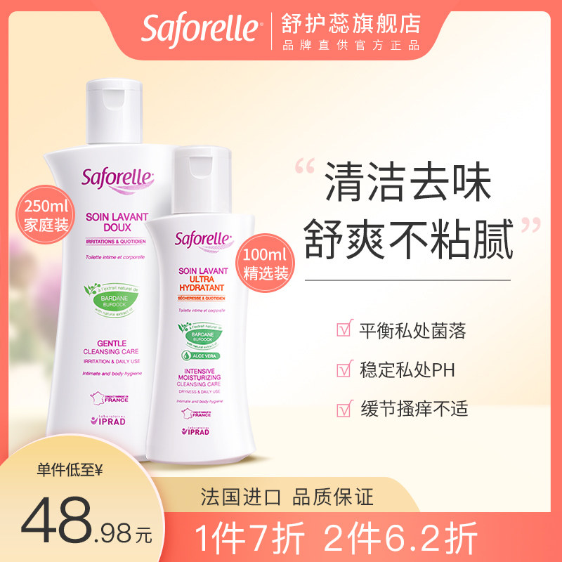 舒护蕊牛蒡私处洗护液女 私密护理清洁 外阴清洗液 经期可用男女