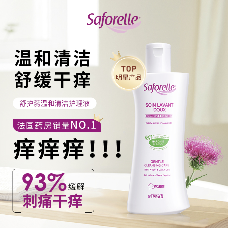 【临期】舒护蕊 私处洗液 温和款100ml
