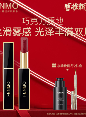 粉茉无限口红持久自然掉色