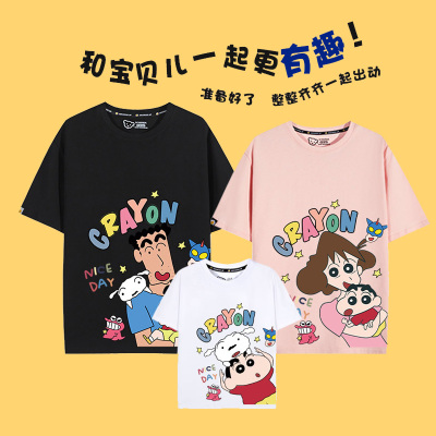不一样的亲子装夏装高端卡通短袖t恤一家三口母子装蜡笔小新衣服