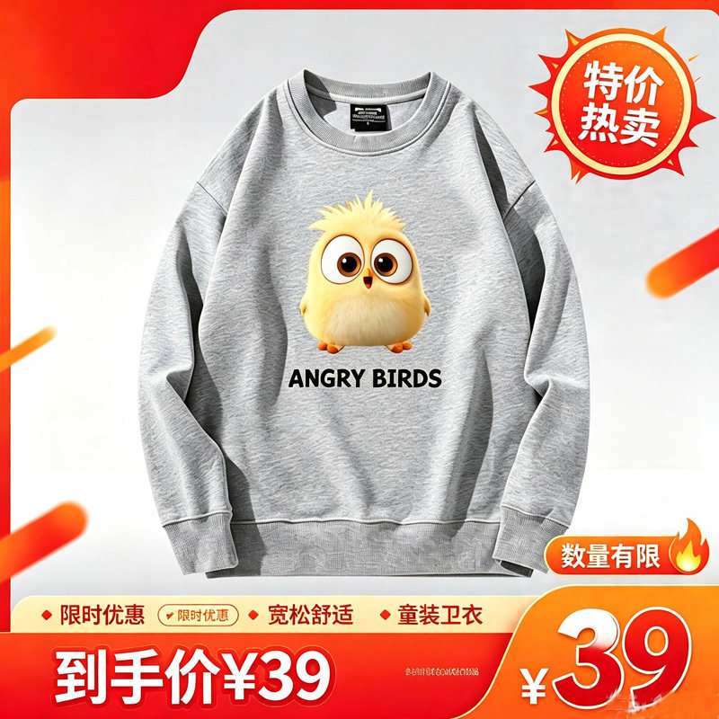 灰色圆领愤怒小鸟洋气秋冬款卫衣小学生百搭休闲长袖套头儿童衣服