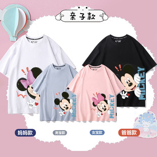 不一样的亲子装纯棉T恤短袖夏季2026新款一家四口母子装米奇上衣t