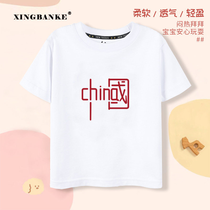 国潮春夏短袖t恤男童女童休闲纯棉儿童白色中大童打底衫半袖夏季