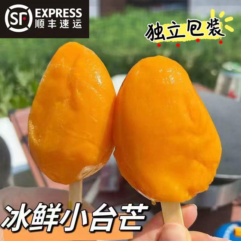 冰芒果无添加孕妇儿童零食
