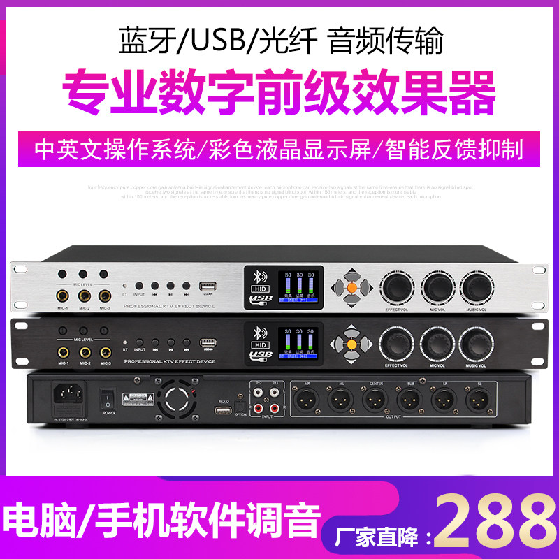 CSJYXDZ前级器专业K歌卡拉OK混响防啸叫反馈抑制器音频处理器