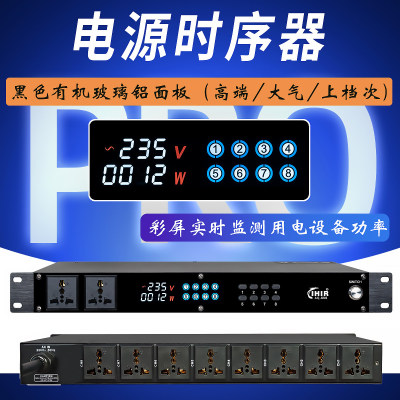 时序电源控制器带滤波功