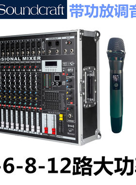 声艺混音器带功放All专