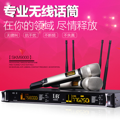 SKM9000无线话筒ktv专用一拖二家用电脑主播舞台防啸叫户外麦克风