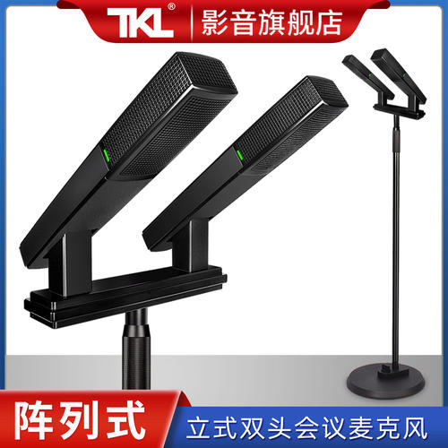 TKLSL-2新款专业有线会