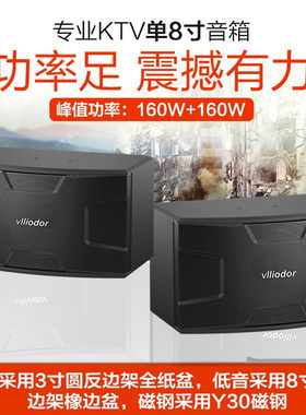 家用8寸专业KTV被动卡包