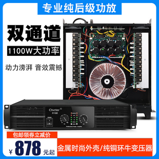 I900 Ctvcter I600 I400 I1100专业功放舞台演出婚庆学校多 I300
