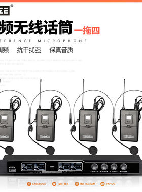无线话筒一拖四U段领夹