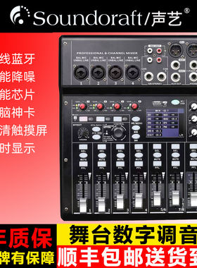 声艺专业数字混音器小型