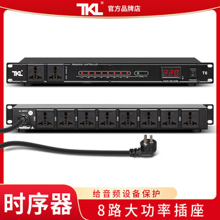TKL专业电源时序器舞台用大功率8路带滤波智能功放开关