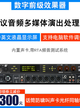 Ctvcter A8前级器专业防啸叫卡拉ok混响内置声卡中英文电脑调控智