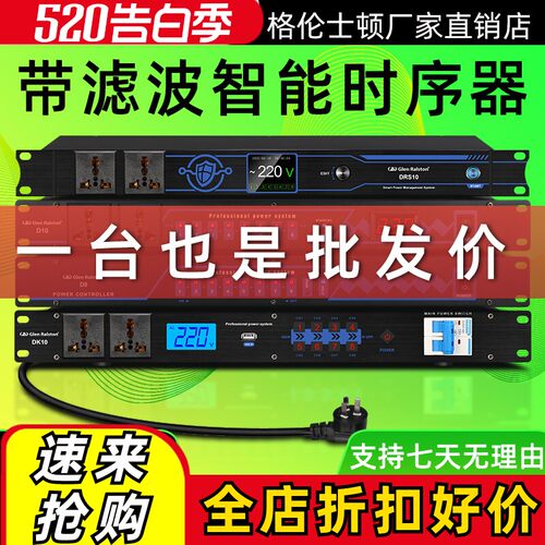 D8/D10KRS专业舞台演出电