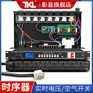 TKL DT8专业音响电源时序器带滤波8路会议室分配器插座顺序管理器