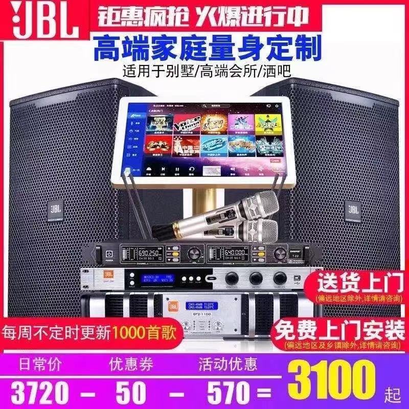 JBL 专业音响ktv包房家用Hifi套装