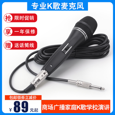 Ctvcter DH6有线麦克风家庭K歌家用KTV有线话筒会议演讲多媒体公