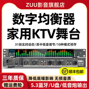专业数字均衡器家用发烧KTV舞台演出音响新款高端EQ频谱效果器纯