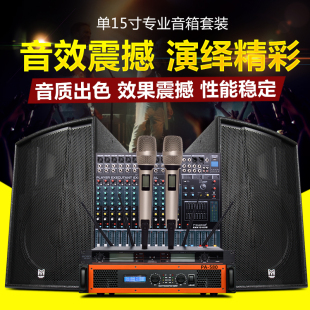 玛田F12F15单12 15寸专业舞台音响演出酒吧KTV重低音hifi音箱套装