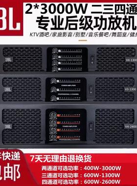 JBL专业功放机二三四通道