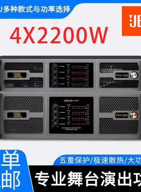 JBL二四通道专业舞台演出