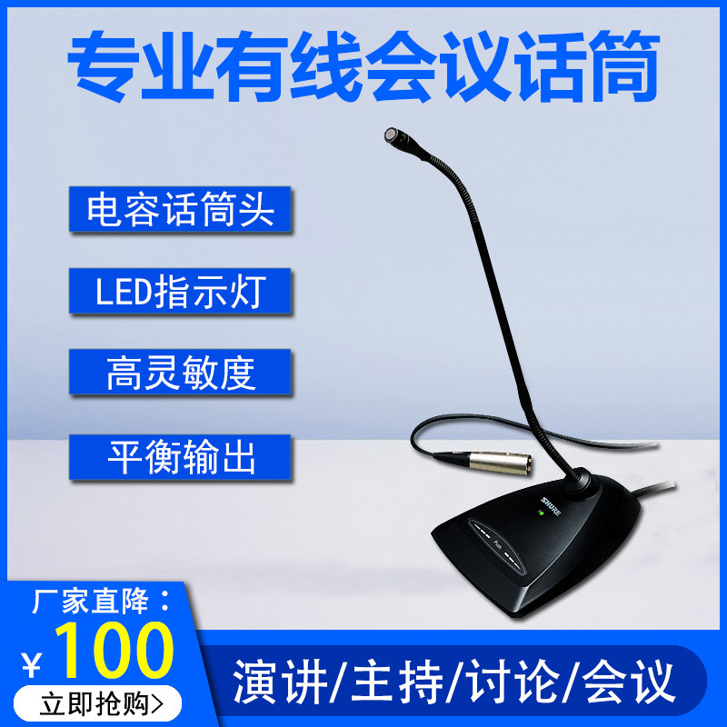 MX412D/C MX418D/C (含底座)专业会议话筒 有线会议麦 电容