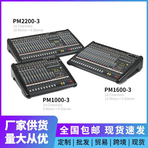 PM1-3大地双DSP混音器效
