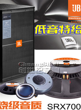 JBL专业单双15寸全频无源大功率音箱户外大型舞台演出婚庆KTV音响
