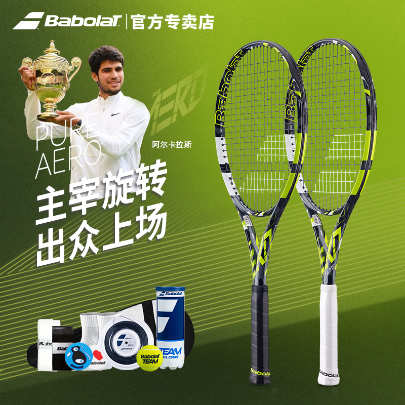 BABOLAT/百保力网球拍纳达尔PA