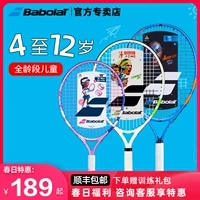 Babolat Babolat / Vợt quần vợt trẻ em Babolat 19/21/23/25 inch Huấn luyện vợt đơn cho người mới bắt đầu vợt tennis head 260g vợt tennis wilson ultra 100l (277gr)	