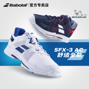 红土SFX3 男子全场地专业S3舒适耐磨运动鞋 百保力网球鞋 BABOLAT