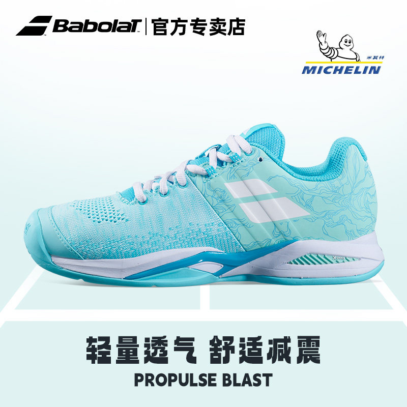 百保力网球鞋女子防滑耐磨透气