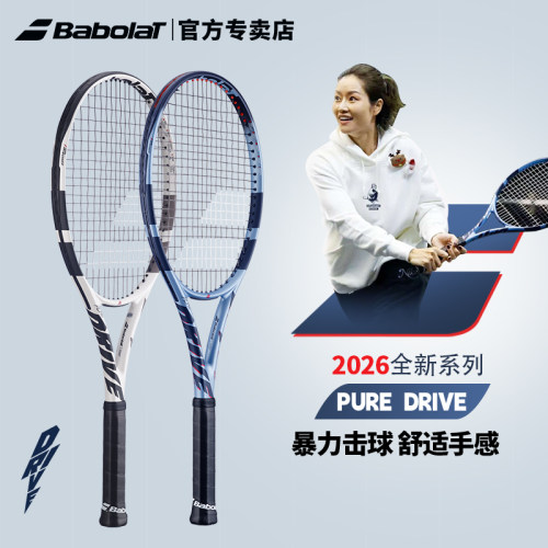 babolat网球拍pd李娜专业全能拍