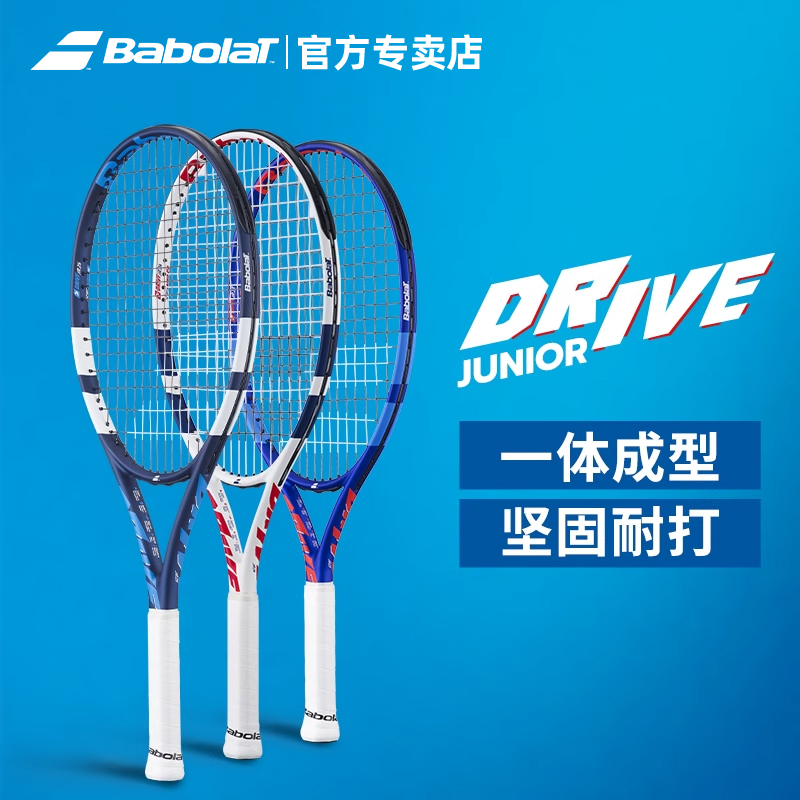百保力2025全新儿童碳复合网球拍