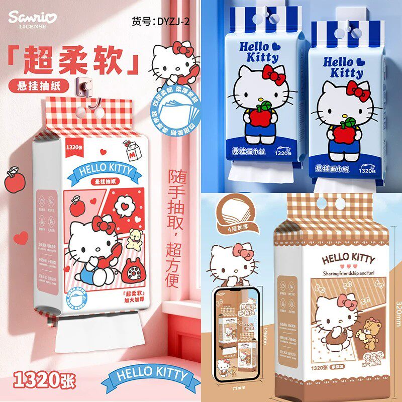 三丽鸥悬挂式抽纸粉KT卫生纸加厚加大大容量家庭装面巾纸卡通抽纸