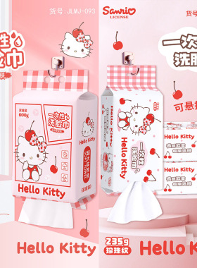三丽鸥凯蒂猫加厚加大一次性洗脸巾600g抽取悬挂式家庭装面巾批发