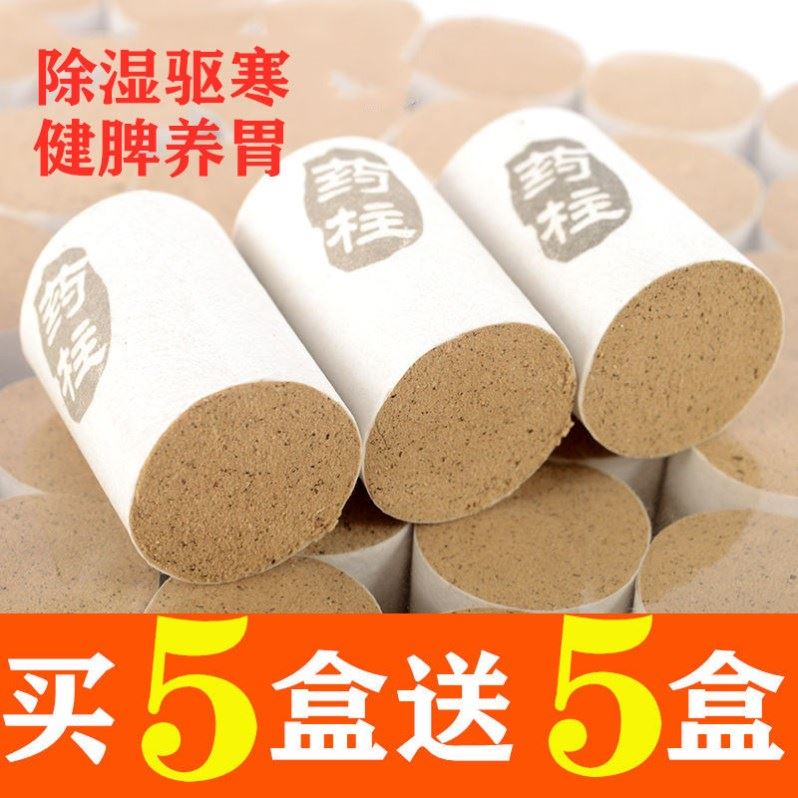 不掉灰藏红花方同款陈艾加艾绒艾柱艾灸柱艾叶家用温灸器美容院