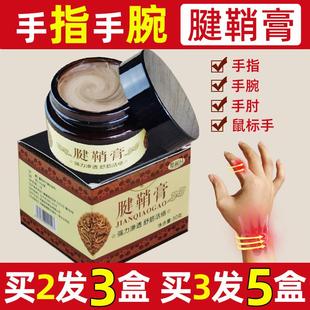 腱鞘膏健鞘囊中手指鼓包健鞘痛舒筋贴膏健翘通络手腕肿拇指关节
