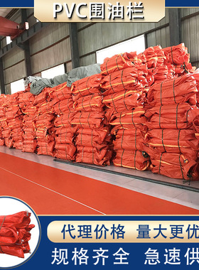 围油栏WGV450 500 600 750 重型pvc固体浮子式拦油带拦污屏船用