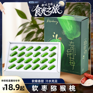 软枣子丹东软枣猕猴桃圆枣子东北软枣小猕猴桃