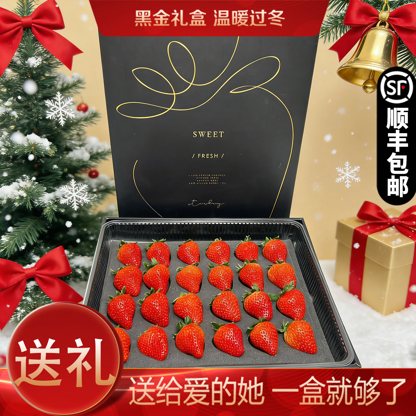 正宗丹东99草莓红颜九九新鲜大草莓草莓新鲜黑金礼盒送礼特大果
