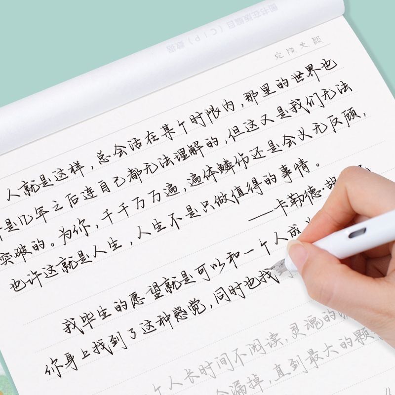 繁花似锦行楷小清新女生练字帖高中生大学生成人手写奶酪体练字