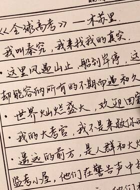 瑾鲤行楷原耽语录字帖女