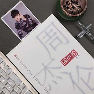 新款周杰伦歌词本练字帖成年人奶酪体情书体鲸落体女生行楷书钢笔