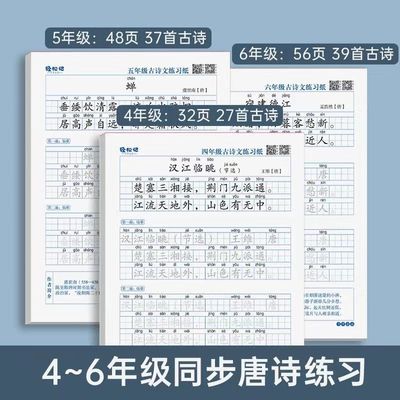 小学生必背古诗词课本子