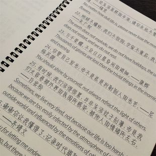 主持人央语录视中英文临摹本衡水体中英文初中高中生硬笔临摹字贴
